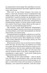 Місто - Валер'ян Підмогильний (978-966-10-4113-3) - мініатюра 6