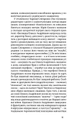 Чорний Ангел - мініатюра 7