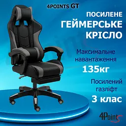 Геймерське крісло 4Points GT з підставкою для ніг, з вставками з тканини, Сіро-чорне - мініатюра 2