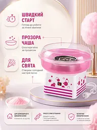 Апарат для приготування солодкої вати домашній для свят рожевий (49676176) - мініатюра 2