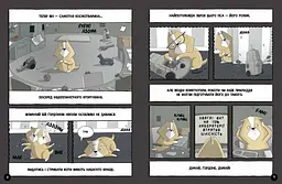 Ґордон з майбутнього! - Ешлі Спайрс (А1683007У) - мініатюра 2
