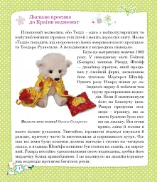 Ведмеді та ведмедики - мініатюра 3
