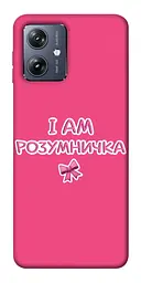 Чохол Demsky Розумничка для Motorola Moto G54