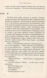 Вечірній мед - мініатюра 5