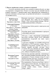 Астрономія. Розробки уроків. 11 клас - Андрій Костюк - мініатюра 6