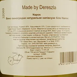 Вино Napos Semi Dry, біле, напівсухе, 0,75 л - мініатюра 5