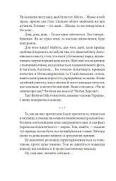 Сни про Херсон - Артем Петрик - мініатюра 8