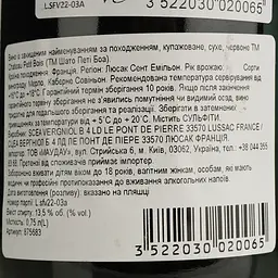 Вино Chateau Petit Bois 2020 AOP Lussac червоне сухе 0.75 л - мініатюра 4