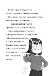 Мама-фея і я. Мрії про єдинорога. Книга 3 - мініатюра 4