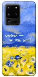 Чохол Demsky Свобода це стан душі для Samsung Galaxy S20 Ultra