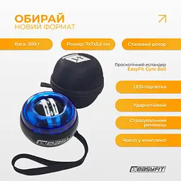 Еспандер кистьовий гіроскопічний EasyFit з підсвічуванням - мініатюра 4