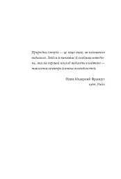 Природний роман - мініатюра 5