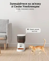Автоматична годівниця для котів та собак з таймером програмованим електронним дозатором корму Opetty F14 - мініатюра 4
