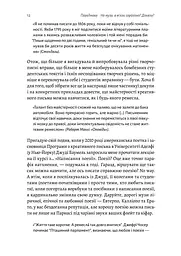 Не музи, а м'язи. 50 вправ із творчопису - мініатюра 10