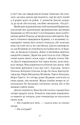 Привіт, красуне - мініатюра 20