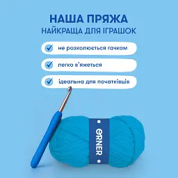 Набір для в'язання гачком «Кит» - мініатюра 6