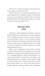 Марсіанські хроніки - мініатюра 4