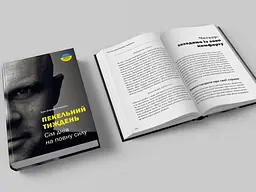 Пекельний тиждень. Сім днів на повну силу / Ерік Бертран Ларссен - мініатюра 6