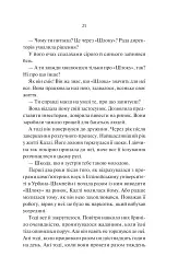 Яскраві роки - мініатюра 20