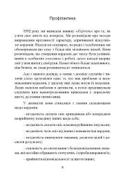 Як виховати в дитині почуття відповідальності. 10 принципів, які мають знати всі батьки - мініатюра 9