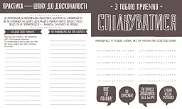 Пиши тут, пиши зараз / Ніколь Лярю, Наомі Девіс Лі - мініатюра 4
