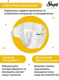Підгузки дитячі Sleepy Extra junior 5 (11-18 кг) 40 шт. натуральні м'які дихаючі - мініатюра 3