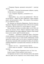 Мара - Олександр Верескун - мініатюра 15