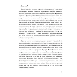 Книга Сходження. Актуальна дорожня мапа до ідеальної версії щасливого та успішного себе Yakaboo Publishing (9786177544547) - мініатюра 9