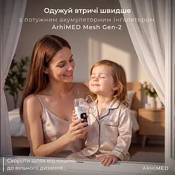 Інгалятор (небулайзер) ArhiMED MESH GEN-2 - мініатюра 9
