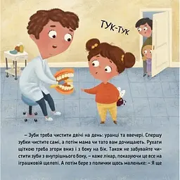Навчальна книжка Наші друзі. Ось Ося йде до стоматолога 452285 - мініатюра 5