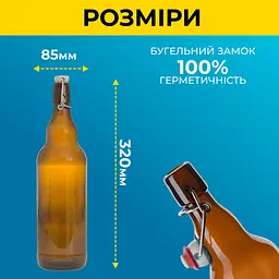 Пляшка Бугельна 1 л (скло) коричнева 8шт - мініатюра 3