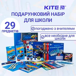 Подарунковий набір  першокласника  Kite Hot Wheels 29 предметів HW24-S01 - мініатюра 4