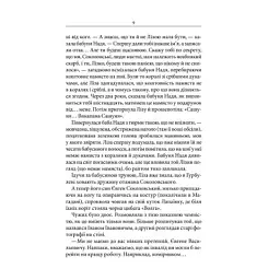 Книга Маруся - Василь Шкляр КСД (9786171234314) - мініатюра 7