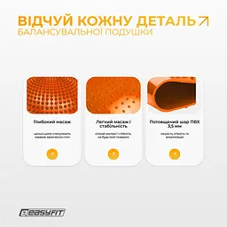 Балансувальна масажна подушка EasyFit Помаранчевий (EF-1840-OR) - мініатюра 10