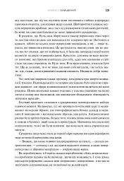 Трилогія Південний округ. Знищення. Засвідчення. Замирення - Джефф ВандерМір - мініатюра 9
