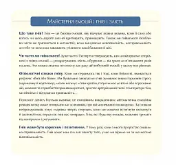 Відчайдухи і таємниця динозавра - мініатюра 7