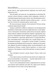І будуть люди - мініатюра 4