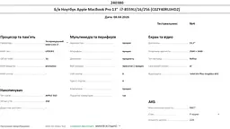 Ноутбук Apple MacBook Pro 13" i7-8559U/16/251 (C02Y40RUJHD2) Б/в - мініатюра 10