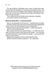 Це маркетинг - мініатюра 7