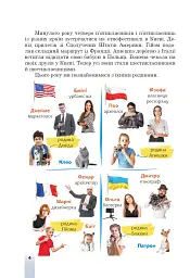 Українська мова. 6 клас - Тарас Ткачук - мініатюра 2