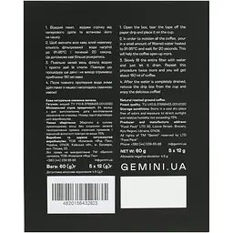 Дріп-кава Gemini Colombia Tarqui 60 г (5 шт. по 12 г) - мініатюра 4