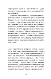 Розсипані кордони - мініатюра 8