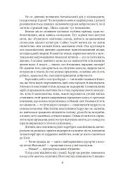Сестра Керрі - мініатюра 4
