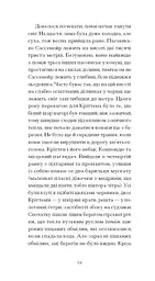 Великий страх у горах - Рамю Шарль Фердинанд (СТ902376У) - мініатюра 10