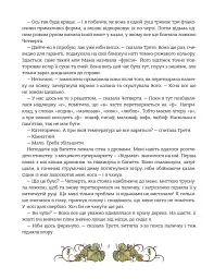 Мова. Таємниці відьом - мініатюра 9