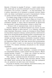 Історія Олівера - Ерік Сіґал - мініатюра 12