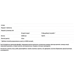 Біотин Плюс із Лютеїном Natrol Biotin Plus with Lutein 60 таблеток - мініатюра 3