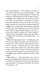 Про секс та інші запитання, які цікавлять підлітків. З життя одного фікуса - мініатюра 7