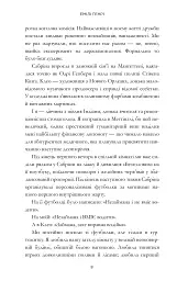 Щасливе місце - Емілі Генрі - мініатюра 4