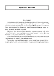 Англійська мова. Тексти для вдумливого читання. Заховані слова. 10 клас - мініатюра 2